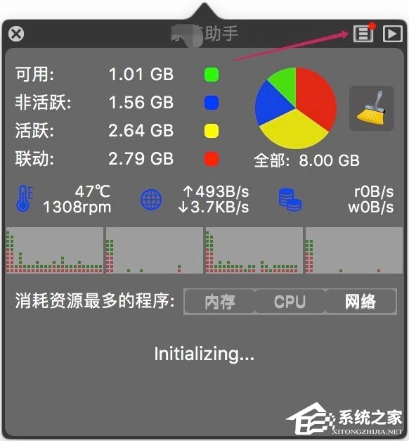 Mac怎么调节风扇转速？Mac调节风扇转速的方法”