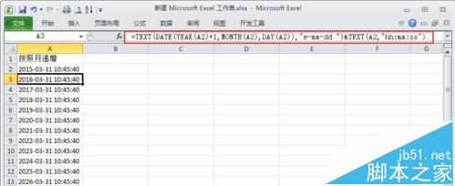 excel怎么使用TEXT函数实现日期递增?”