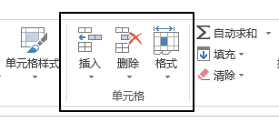 excel开始 – 单元格命令组使用基础纣”