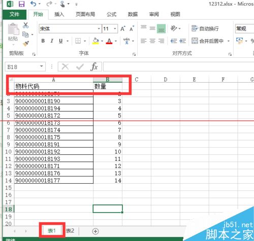 Excel中vlookup函数数据匹配怎么用?