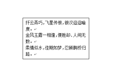word 如何把一个文本框链接到另一个文本框”