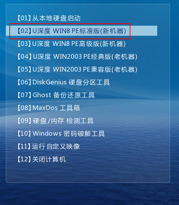深度ghost win7系统安装教程”