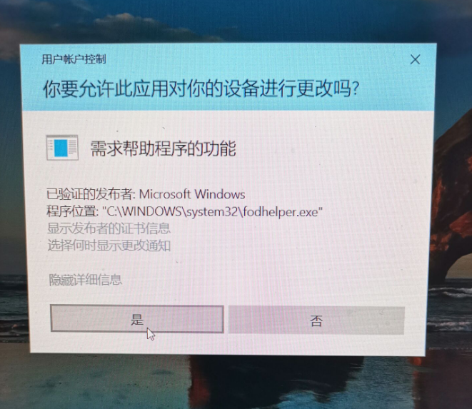 Windows 10 系统中电脑总是弹出需求帮助的功能解决方法”
