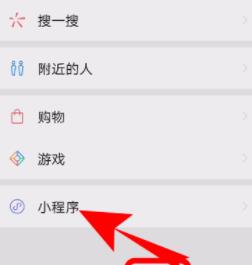 微信健康码在哪看