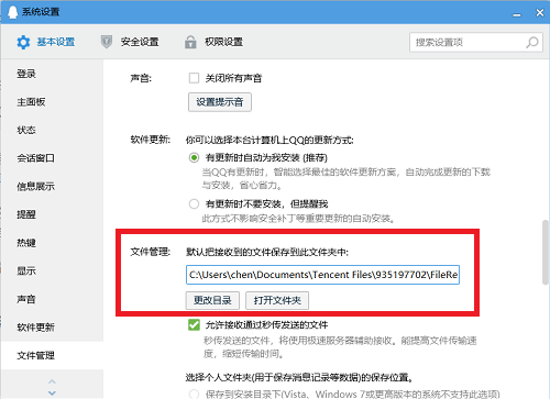 qq语音消息保存在哪里？提取电脑和手机qq语音文件的方法”