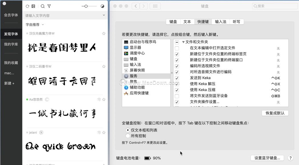 字由for Mac“会员字体”页面中的字体是商业授权的吗？商业授权范围是？