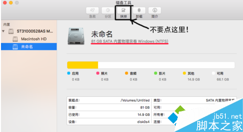 苹果电脑Mac双系统如何彻底删除其中的Window系统?”