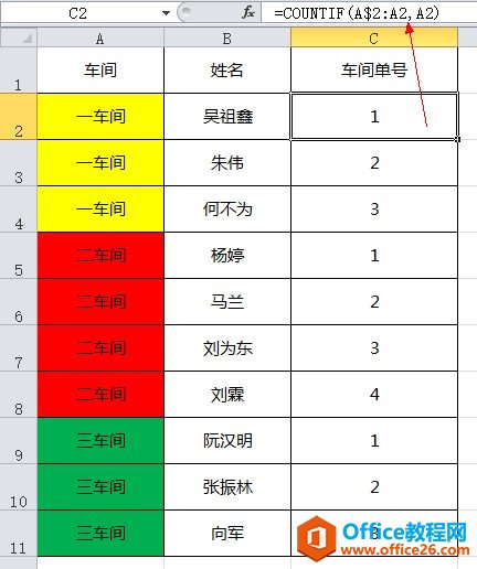 excel 编号递增自动生成实例 自动生成单号，主要使用到COUNTIF函数实现编号递增