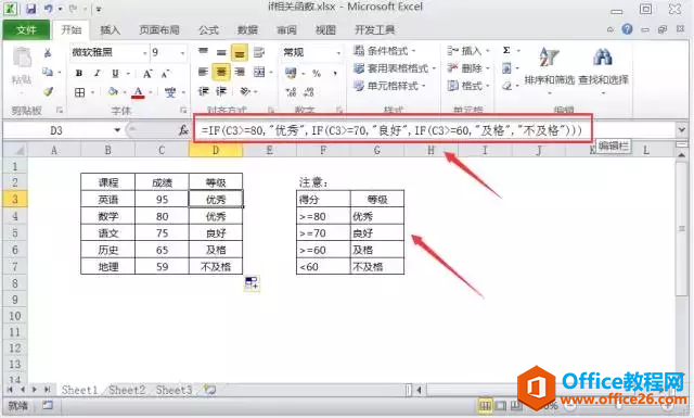 IF函数大家都知道很强，但你知道有个更好用的Iferror函数吗？”