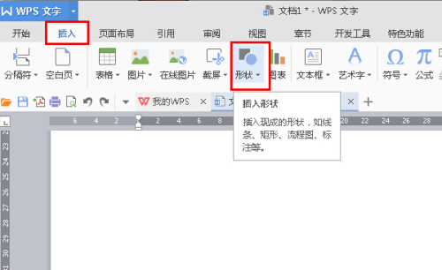 如何使用WPS2016自由剪切图片？”
