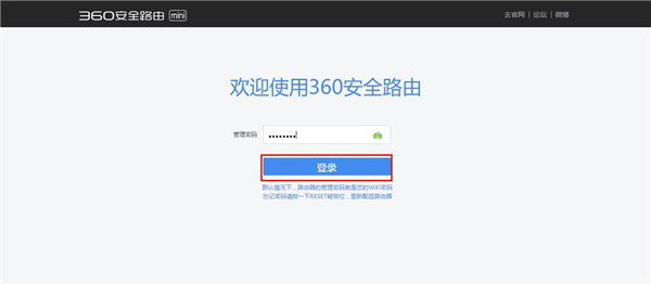 360安全路由mini无线路由器无线中继设置”