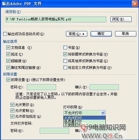 如何将WPS文档设置为可查看但不可修改、打印或复制”
