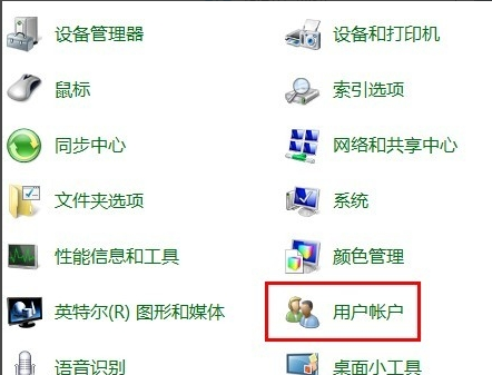 设置电脑密码 设置电脑密码
