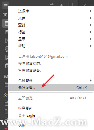 想要高效使用Eagle？这些快捷键一定要知道！”