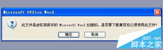 word打不开提示"由较高版本的microsoft word创建"怎么办”