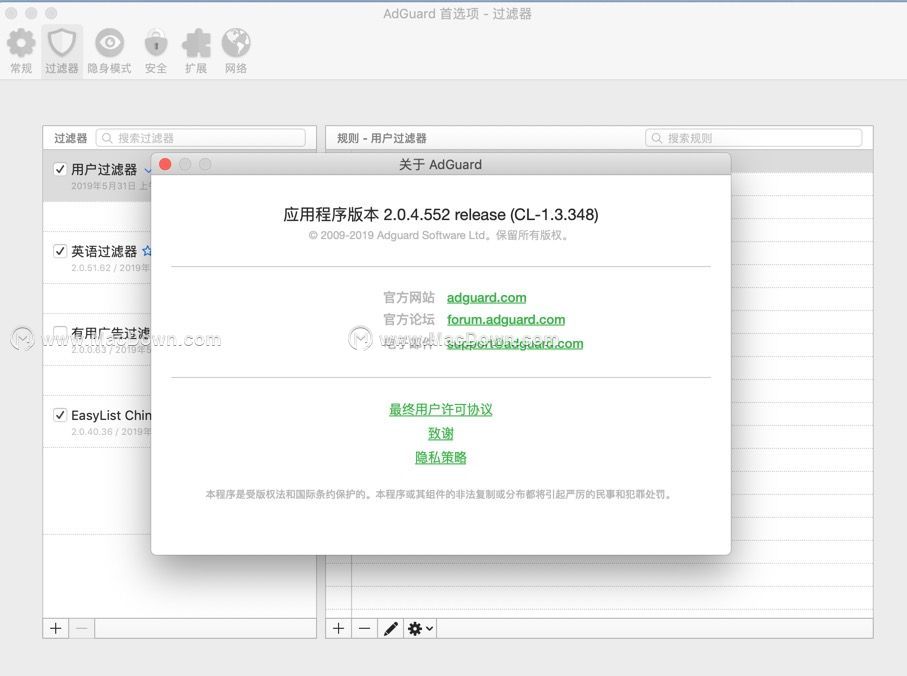 除广告外，AdGuard还会保护什么？”