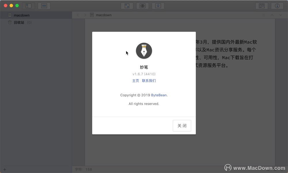 妙笔WonderPen for Mac如何切分多个窗口？