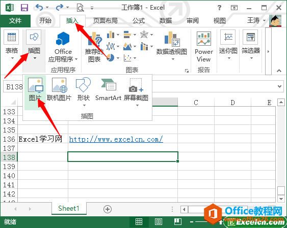 excel 2013中如何插入图片