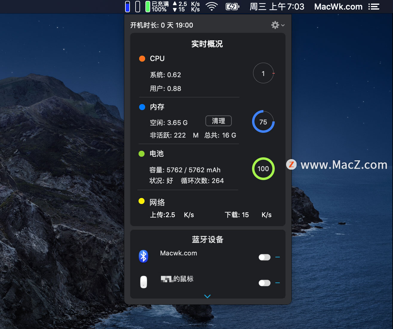苹果Mac技巧：实时显示苹果电脑各硬件状况”