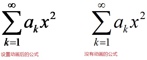 为什么在PPT中演示公式动画时公式不清晰”