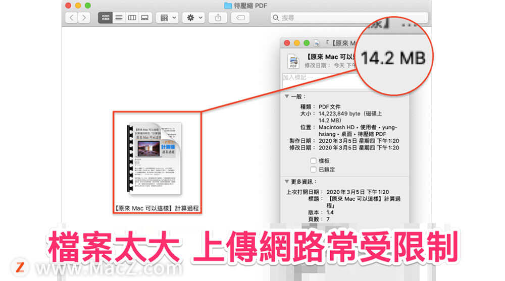 PDF Squeezer ：轻松压缩 PDF 档案”