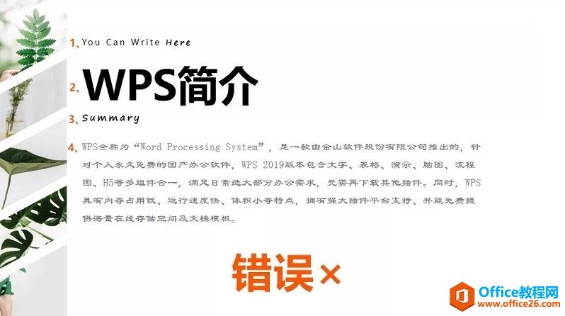 几个PPT排版小技巧