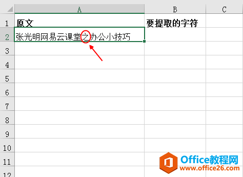 excel查找单元格中字符的位置，find函数能做到”