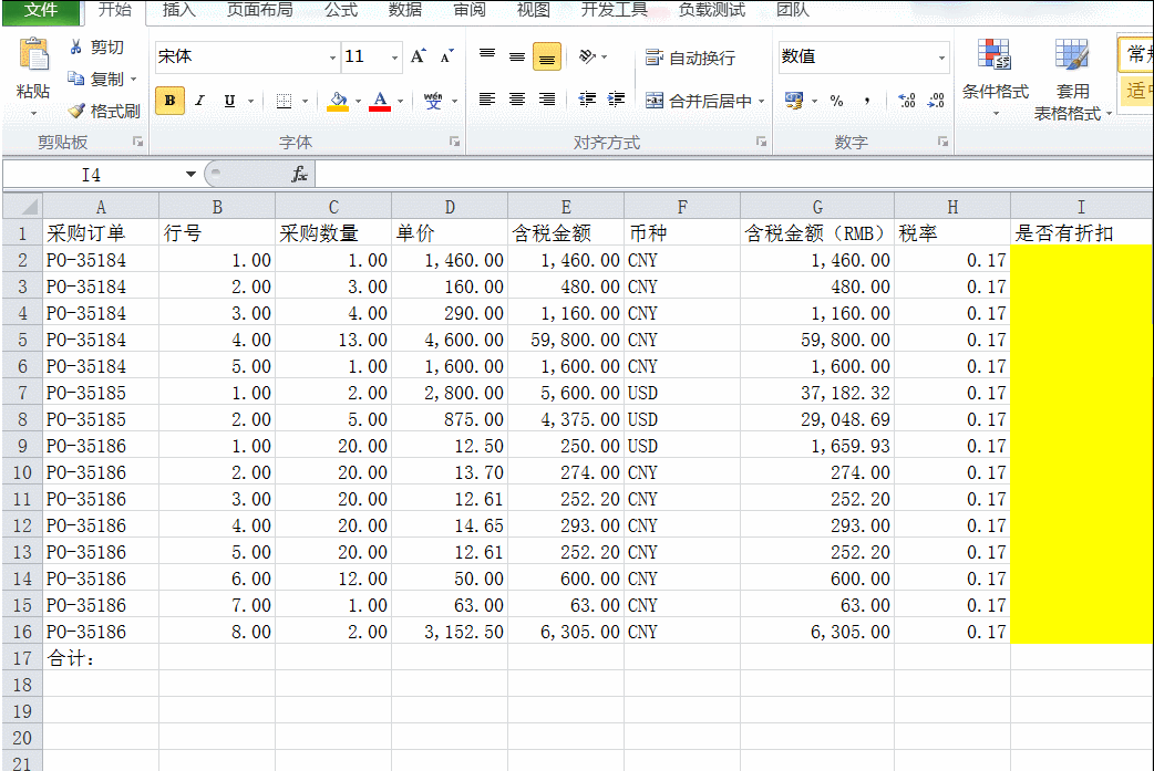 Excel 十大必须掌握的函数 精选 请珍藏以备不时之需”