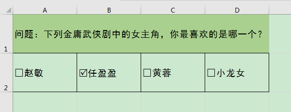 如何在excel表格中的问题选项前设置方形选框？”
