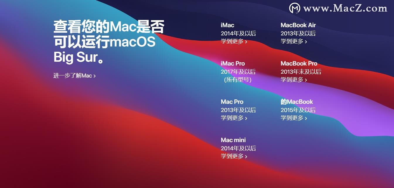 macOS BigSur 正式版来了！解锁众多新功能