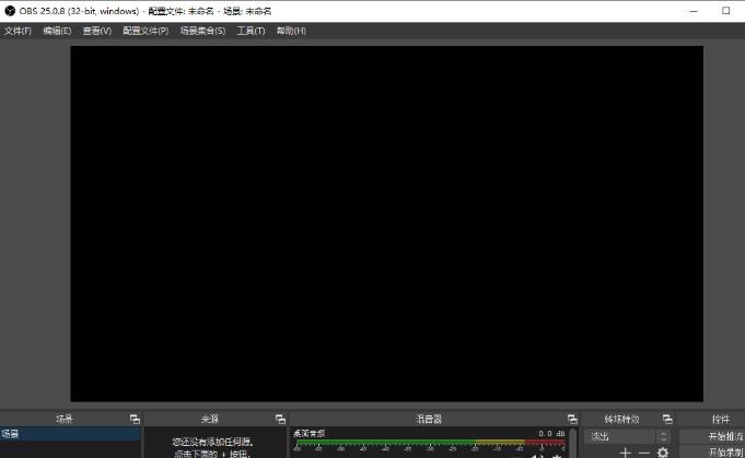 OBS Studio怎么延时设置？OBS Studio延时设置的方法”