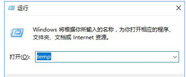 temp文件夹,详细教您temp文件夹怎么删除”