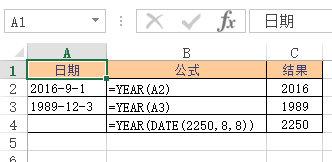 Excel YEAR 函数 使用实例教程”