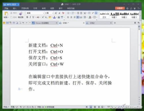 WPS键盘组合技巧概述”