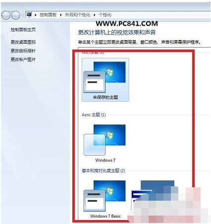 win7配色方案,详细教您win7配色方案修改方法”
