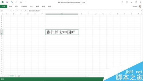 在Excel表格中如何给汉字加上标注拼音?”