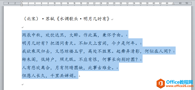 word 如何快速将自动换行符批量替换为段落标记？”