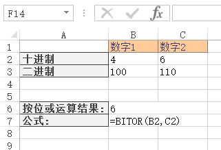 Excel BITOR 函数 使用实例教程