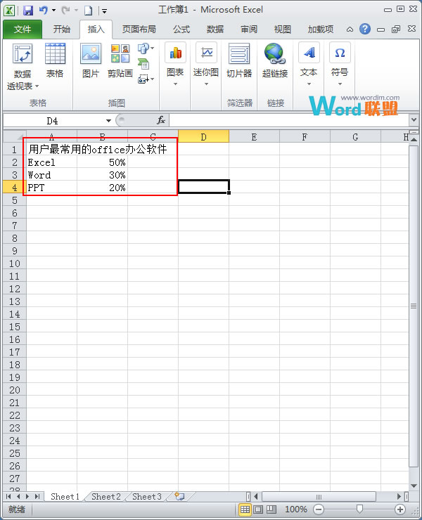 Excel简单扇形统计图的制作”