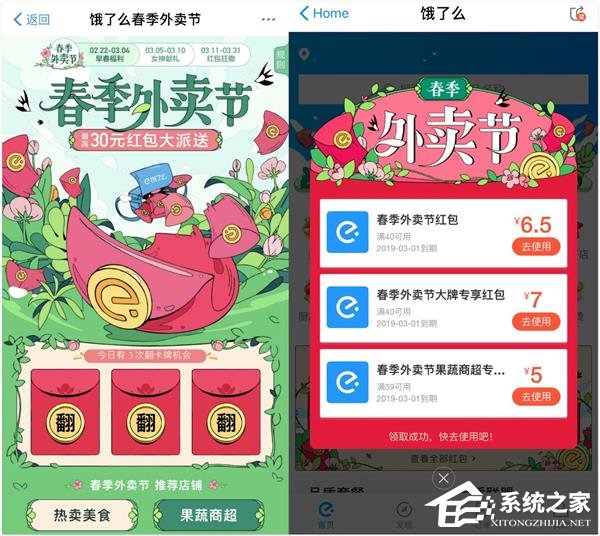 如何领取饿了么每天30元红包？领取饿了么每天30元红包的方法”
