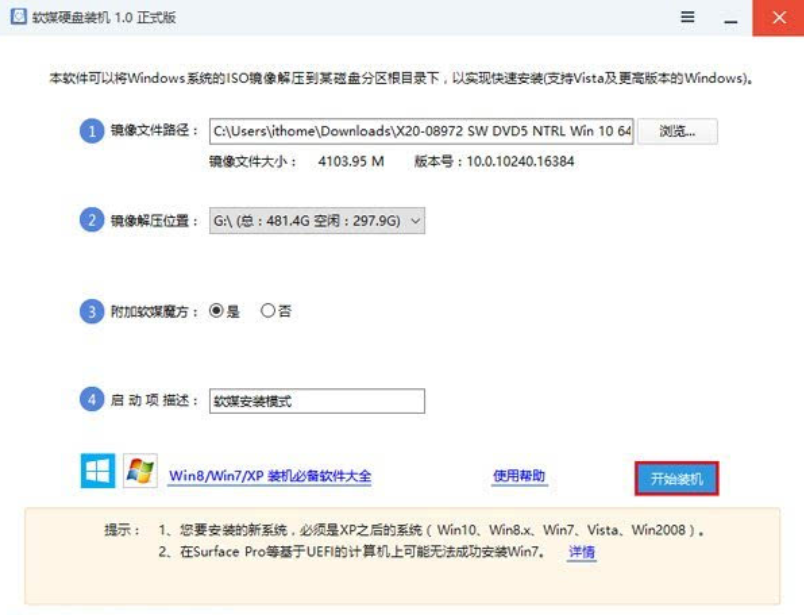 详解win10硬盘如何直接安装”