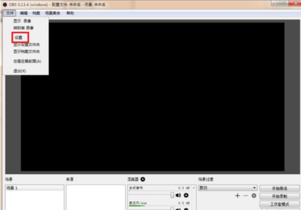 OBS直播玩游戏掉帧解决办法”