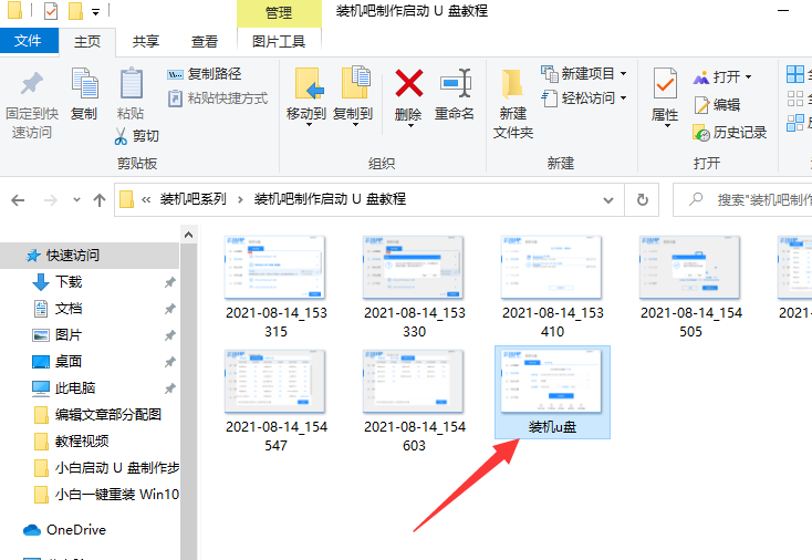 教你win10怎么显示文件后缀名