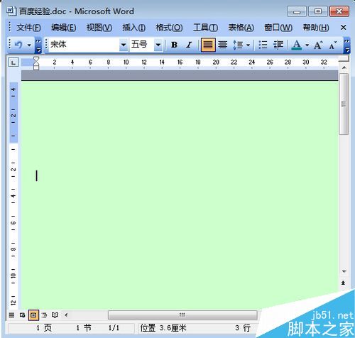 word怎么去掉背景色?word背景色去掉方法”