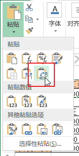excel 使用选择性粘贴对数据区域进行转置”