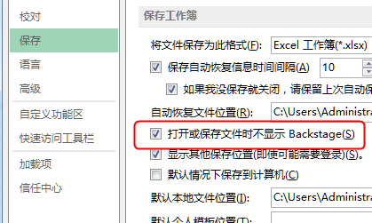 Excel2013实现单击“打开”按钮不显示Backstage视图