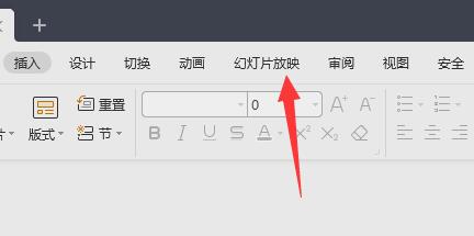 ppt演讲者模式怎么设置？ppt演讲者模式设置方法”