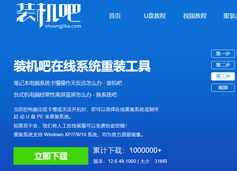 一键u盘装机系统的安装教程”