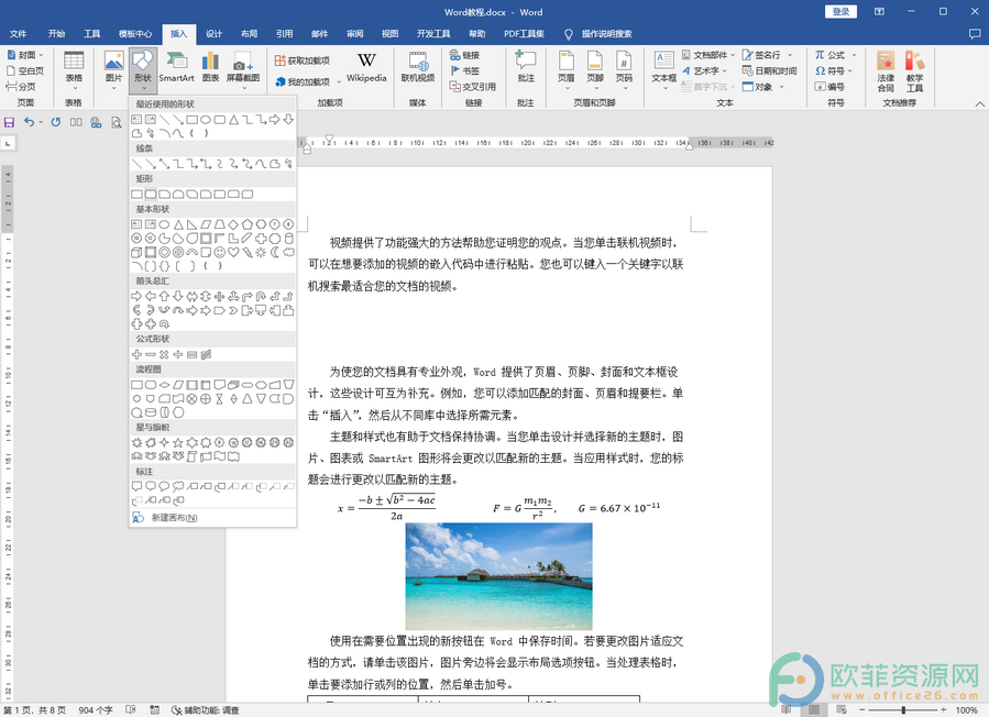 ​Word文档怎么制作思维导图