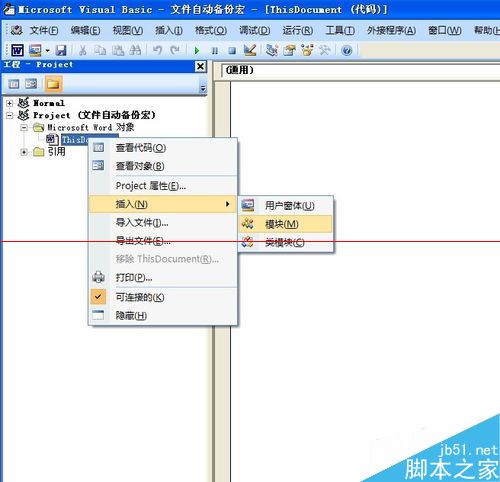 Word 2007怎么利用VBA代码设置自动另存备份文件？”